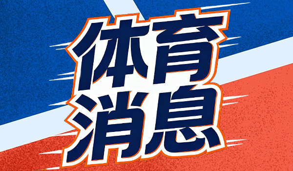 开云体育入口-火箭湖人这组对位，像极了两款APP的&amp;quot;功能抄袭&amp;quot;罗生门